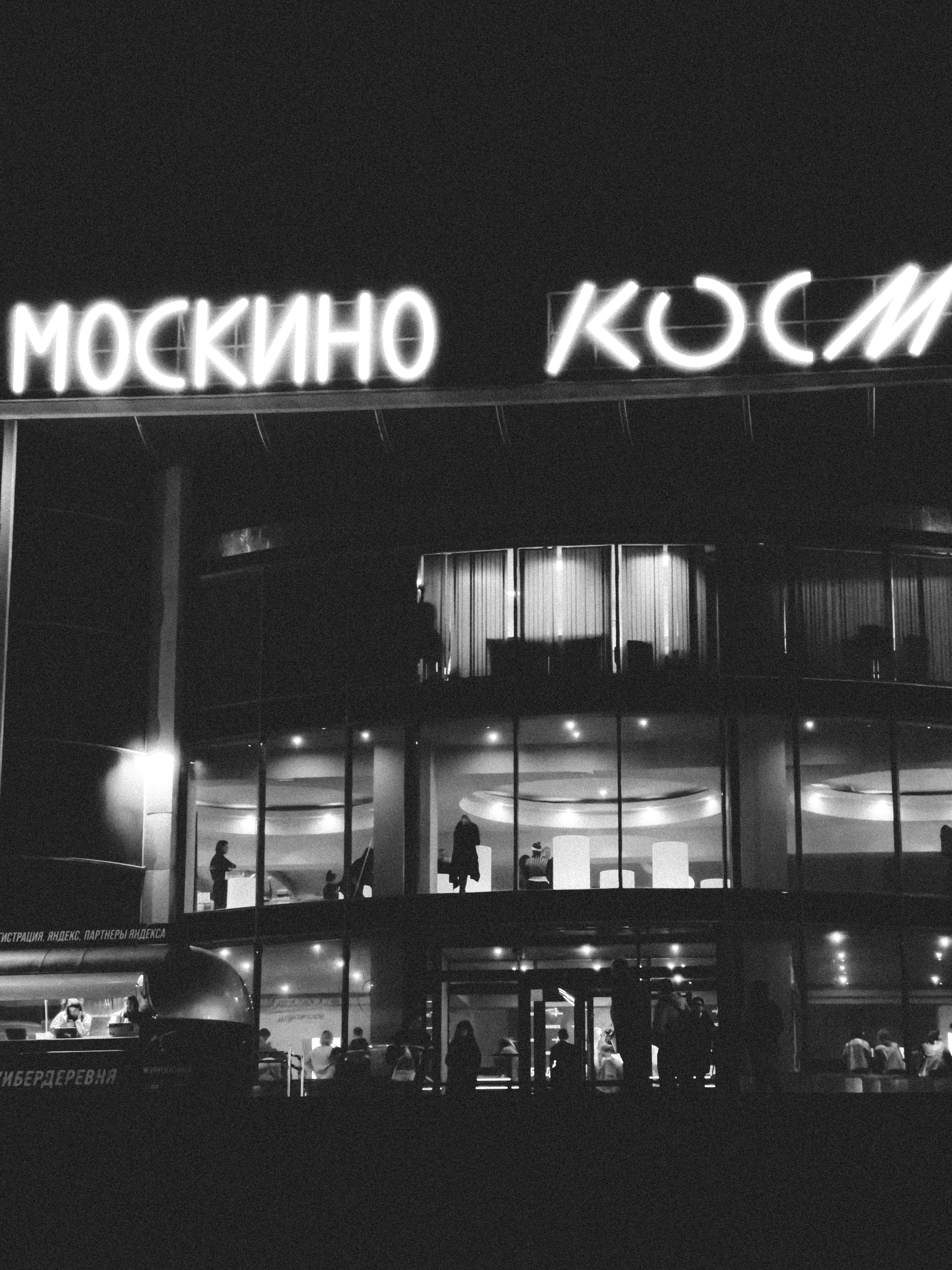 a black and white photo of a building at night